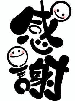 お礼?