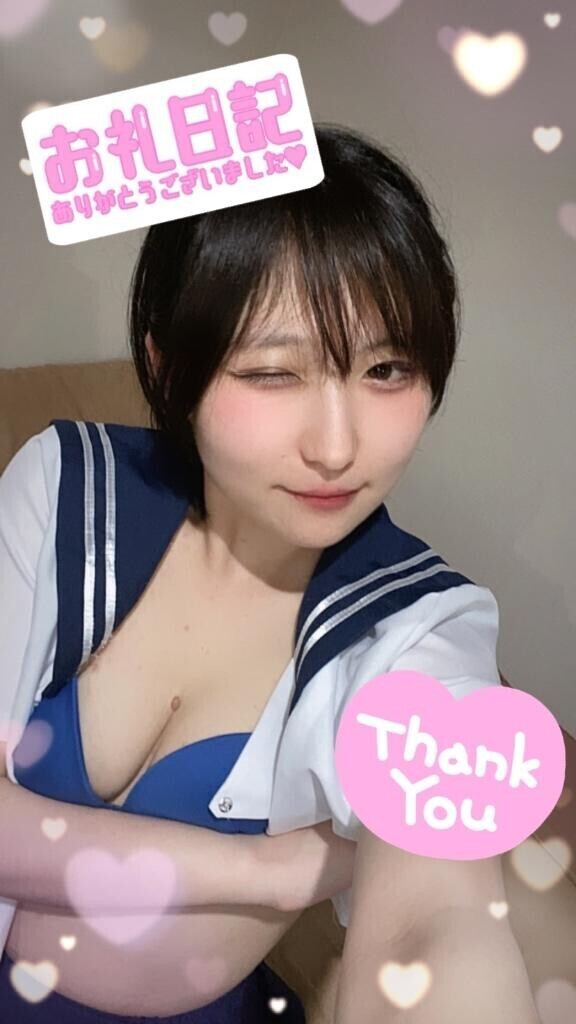 お礼日記?