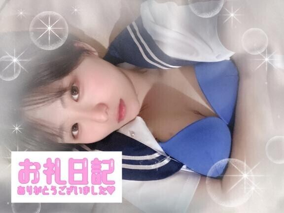 お礼日記?