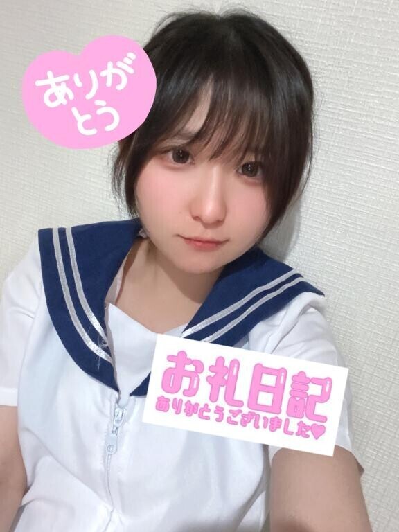 お礼日記?