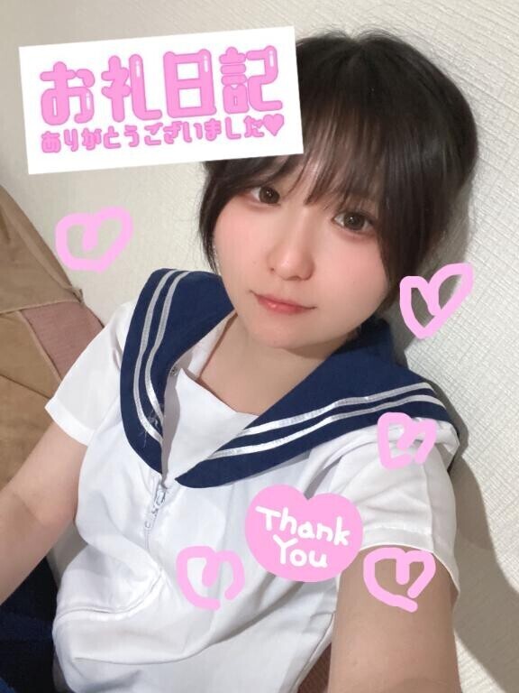 お礼日記?
