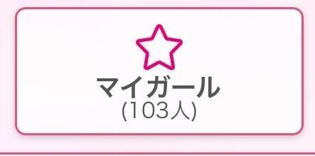 うれちうれち?