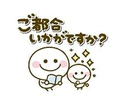 ??あと5日??