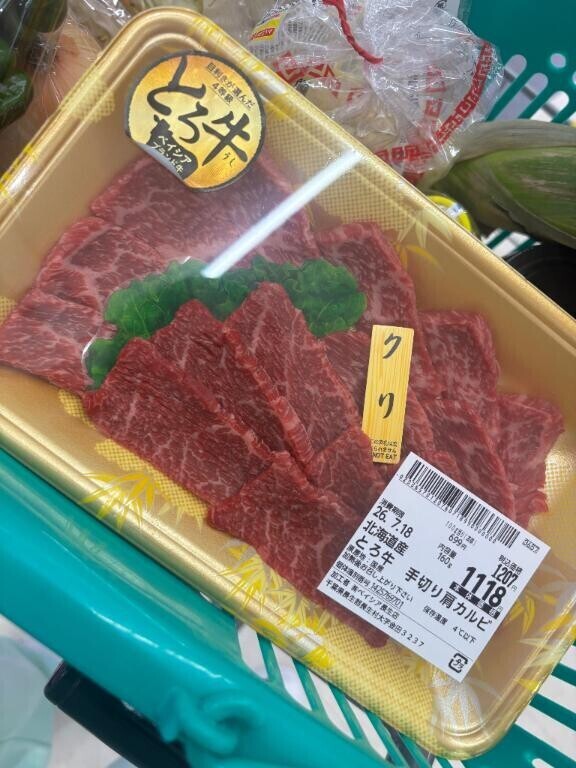 『牛のアレ?笑』