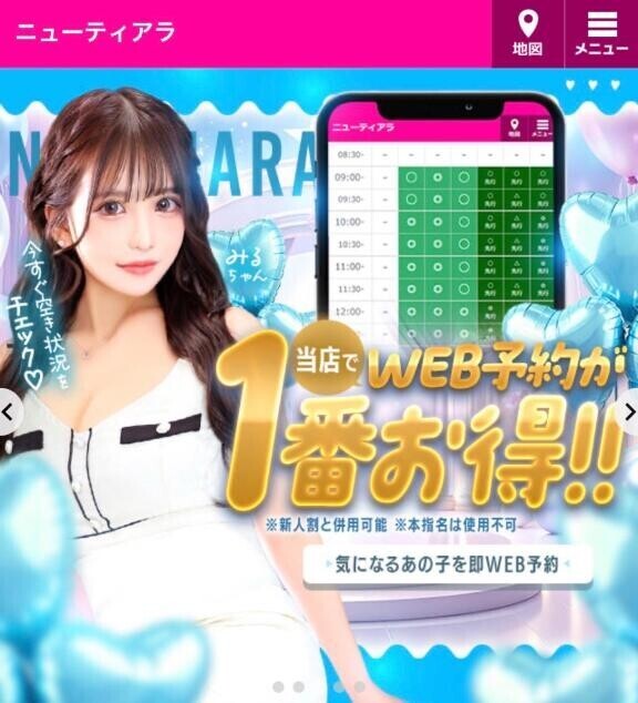 ネット予約お得??