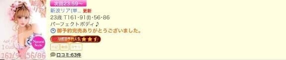 ?完売?