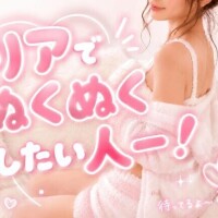 新波リア(単体AV女優)