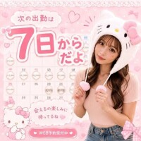 新波リア(単体AV女優)