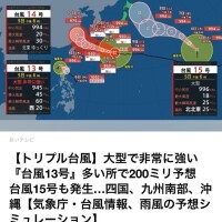 ??トリプル∑(ﾟДﾟ)????