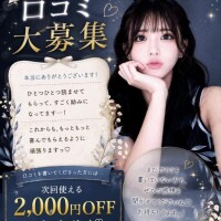 ?口コミ大募集?
