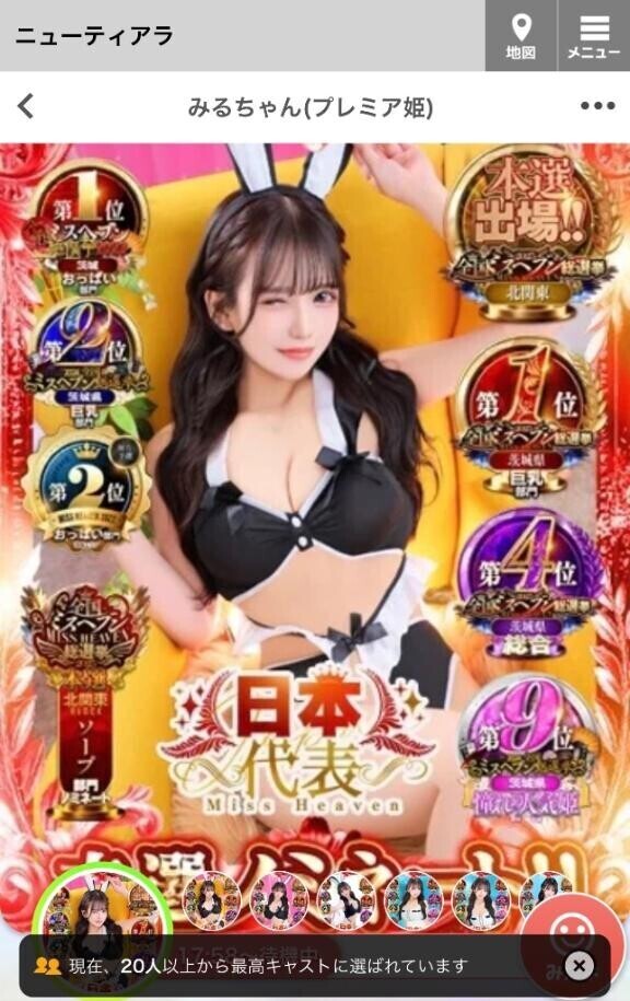 ???最高キャスト???