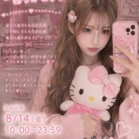 本日完売ありがとう?