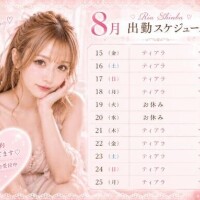 新波リア(単体AV女優)