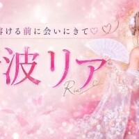 新波リア(単体AV女優)
