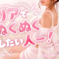 新波リア(単体AV女優)