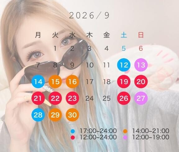 ??お休み変わります??