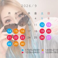??お休み変わります??