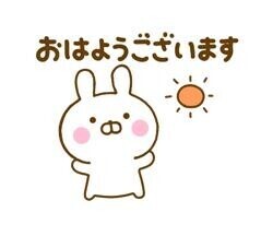 ??口開けから??