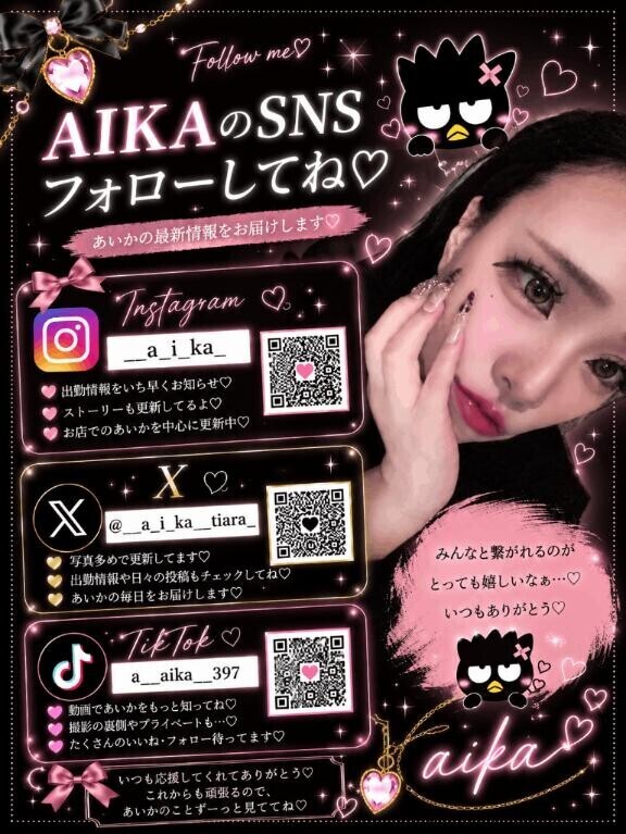 ? SNS紹介 ?