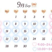 ??9月の出勤予定????