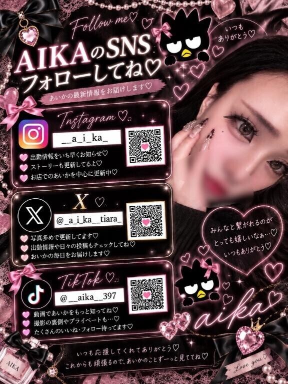 ?  SNS紹介  ?