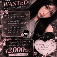 ?  クチコミ大募集  ?