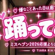 久々の