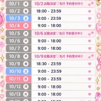 ???『今日はゆっくり､､』