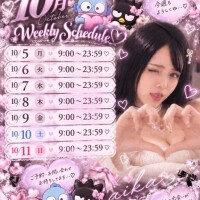 ? 今週の日程 ?