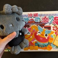 うれしい?