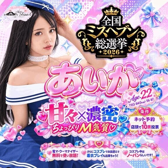 ?  7日間限定  ?