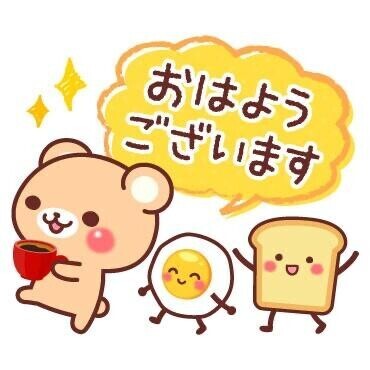 ??今日から??