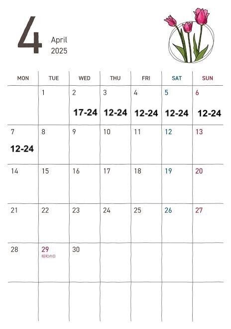 4月?