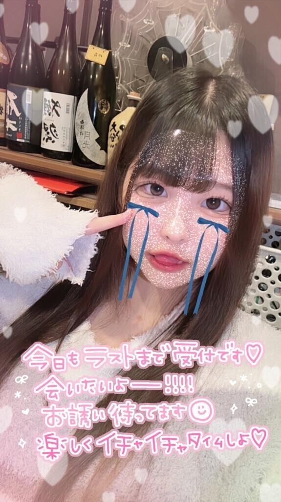 愛してね