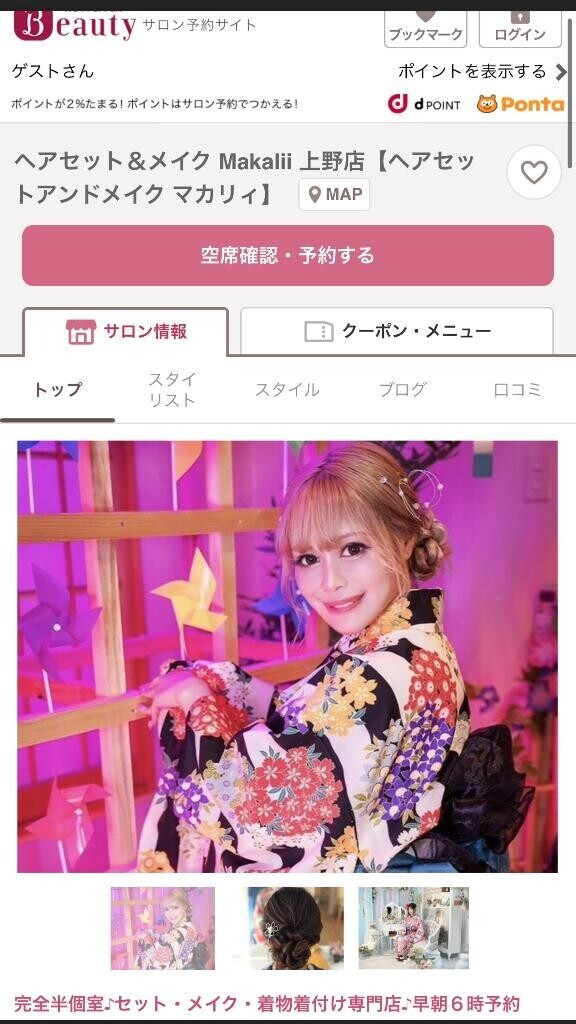 ?被写体モデル…???