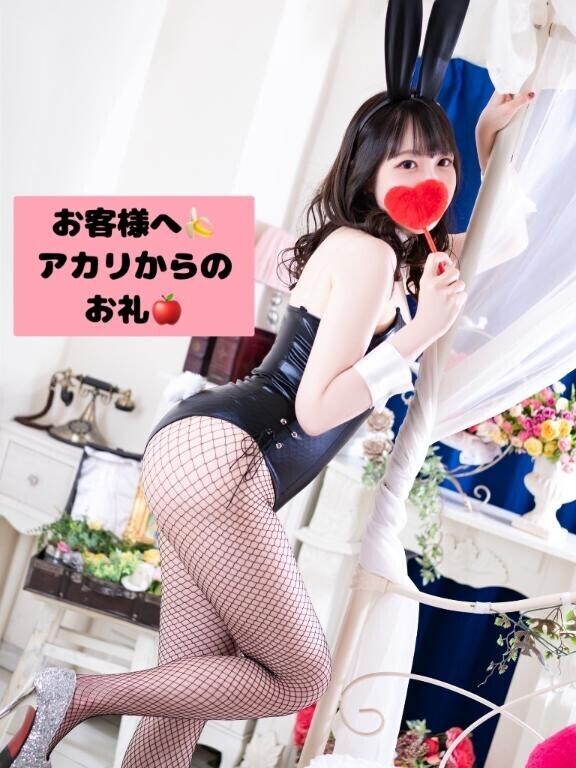 24日(木)12:30～お客様へ