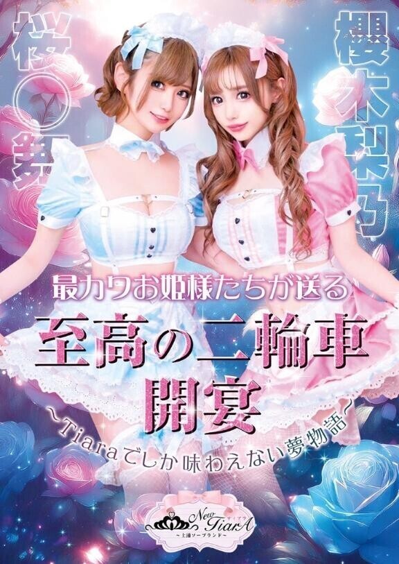 2輪車60分からでもOK～?