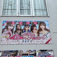 桜〇舞(単体AV女優)