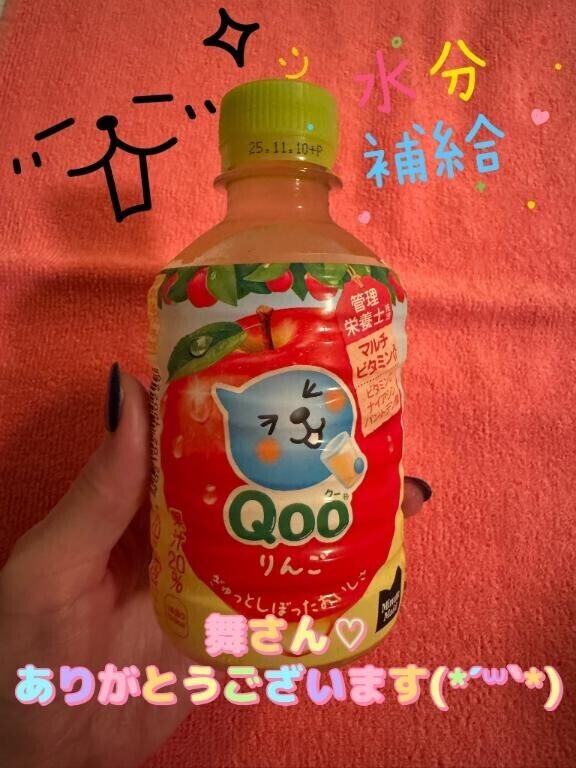 ??推し姫様から??