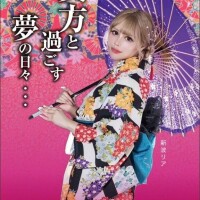 次回60ふんご