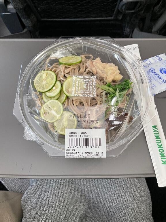 麺ちゅるちゅる肌もちゅるちゅる??