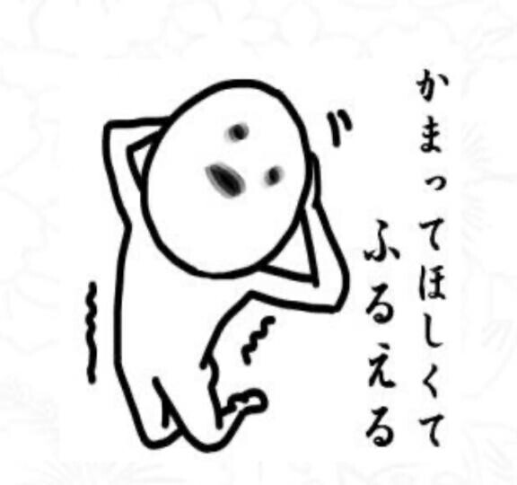 昨日の16時からの仲良し