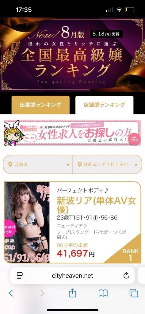 【1位】?高級部門?