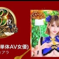 桜〇舞(単体AV女優)