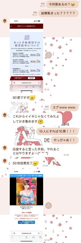 すきすきすっき～?