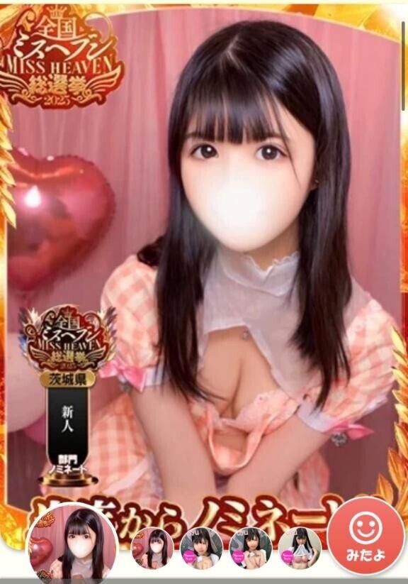 21人の方お願い??