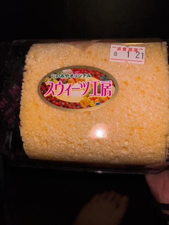 差し入れありがとう?