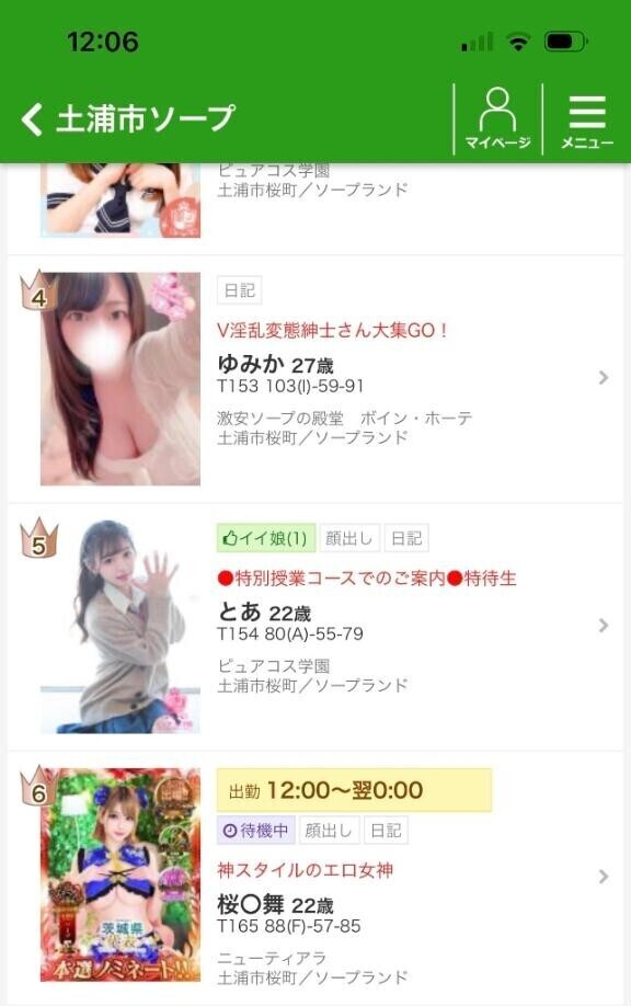 10位以内ランクイン?