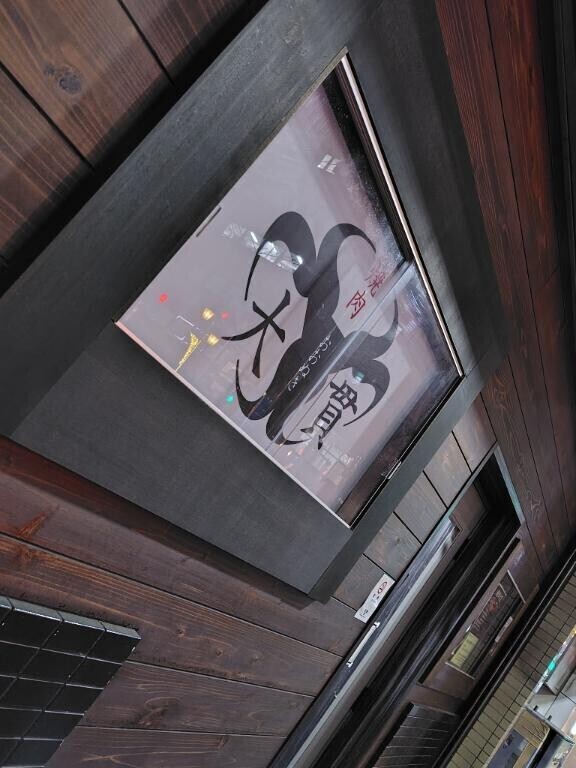 きのうはね、、、