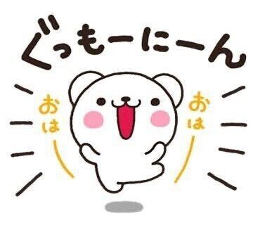 ??口開けからlastまでありがとう??